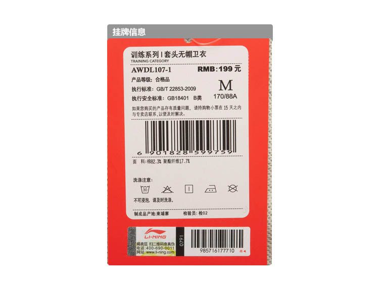 Bộ đồ thể thao Li Ning phù hợp với nam mùa thu áo len cổ tròn sát quần tây nam giản dị chạy bộ hai mảnh áo thể thao