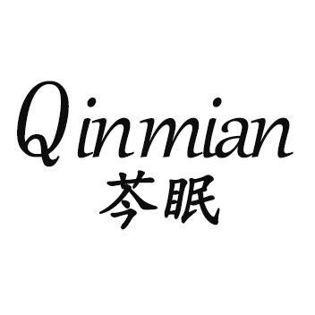芩眠睡衣