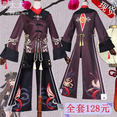 taobao agent The original god cos original walnut cos cloth