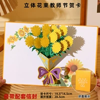 Подсолнечный зверь [конверт]