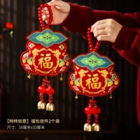 【Ши Ши Ру И】Подвеска в виде мешочка на удачу (2 шт.)