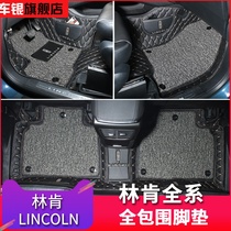 Lincoln MKX MKC MKZ Continental foot pad all-round belt Silk ring foot pad detachable double-layer Lincoln foot pad