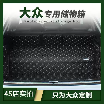 Foss Tan Yue Tan Long CCTiguanL special trunk storage box storage box