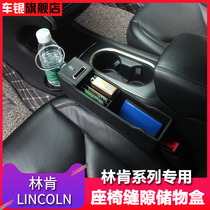 Lincoln MKX MKZ MKC navigator mainland navigator seat gap storage box leak-proof storage box
