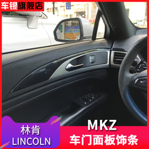 Lincoln MKZ modified carbon fiber door panel decoration sticker Lincoln MKZ special carbon fiber pattern mkz interior modification