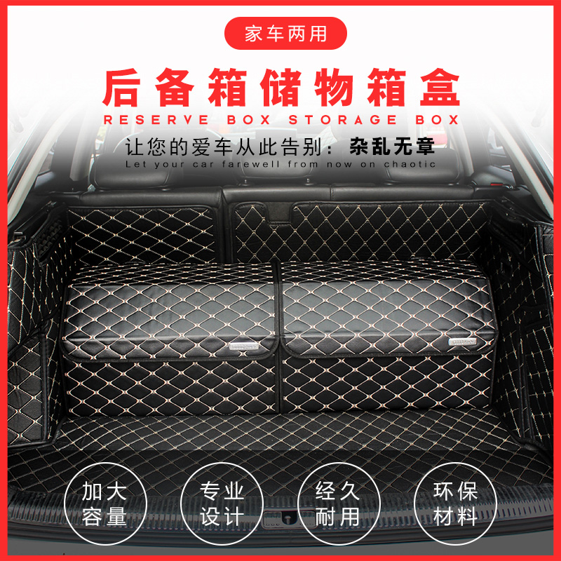 Bieke 13-20 Yoncora Retrofit Trunk storage box 20 Yoncora Special Tailbox Containing Box-Taobao