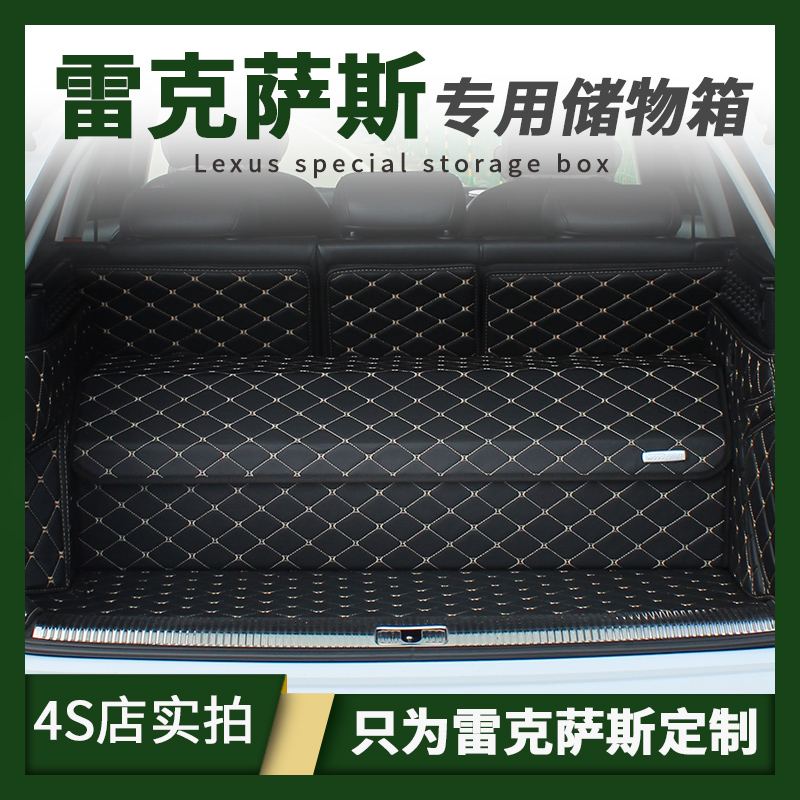 Ling UX260 UX260 NX200 RX300ES200 300 RX300ES200 exclusive trunk containing box containing box folding and folding