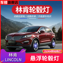 Lincoln MKC MKZ MKX Continental navigator magnetic levitation wheel hub light Lincoln hub light modification