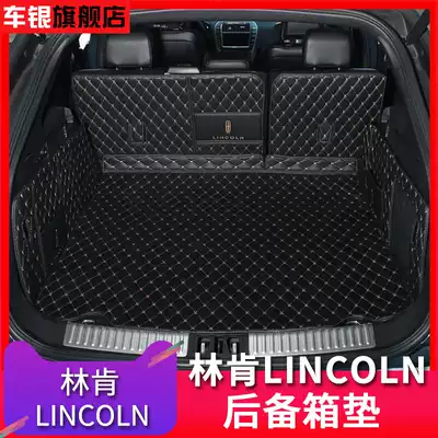 Lincoln MKX MKZ MKC Continental Navigator Aviator modified fully enclosed Trunk mat Trunk mat