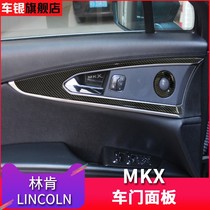 Lincoln MKX navigator modified car door panel decoration sticker carbon fiber grain Lincoln mkx car supplies