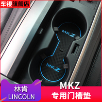  Lincoln MKZ Door slot mat MKZ storage box mat MKZ Water Coaster mkz interior modified non-slip mat