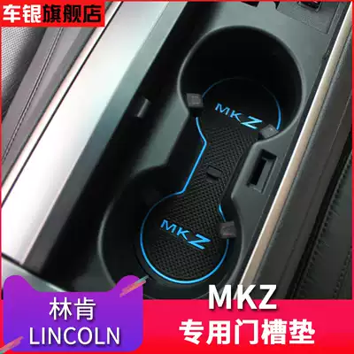 ✅Lincoln MKZ door slot mat MKZ Storage box mat MKZ Water Coaster MKZ interior modified non-slip mat