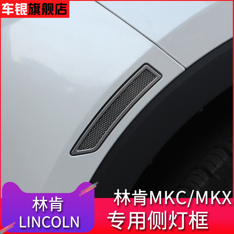 ✅Lincoln MKC MKX RETROFIT SPECIAL BODYWORK SIDE LAMP FRAME TRIM HOOD MKC MKX Exterior Decoration Retrofit