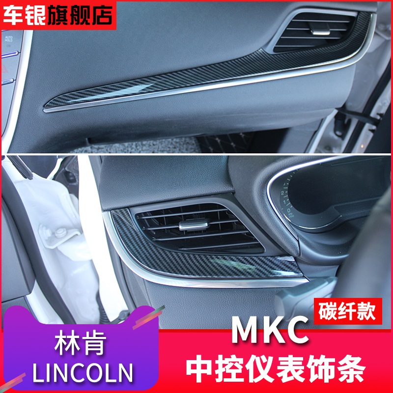 ✅Lincoln mkc retrofit special carbon slim fit strips of decorative strips in decorative strips Lincoln mkc Interiors retrofit decorative strips