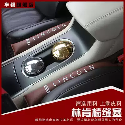 Lincoln MKC MKZ MKX Navigator Continental Navigator seat leak-proof mobile phone bag Car storage box