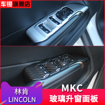 Lincoln MKC modified special glass lifting panel decoration MKC car supplies modified interior decoration
