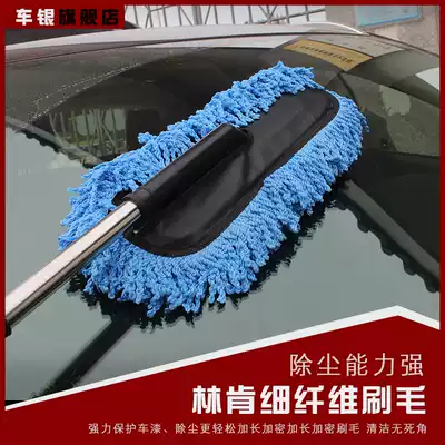 Lincoln MKZMKCMKX Aviator Navigator Continental navigator Wax brush Dust removal brush Car wash Mop brush