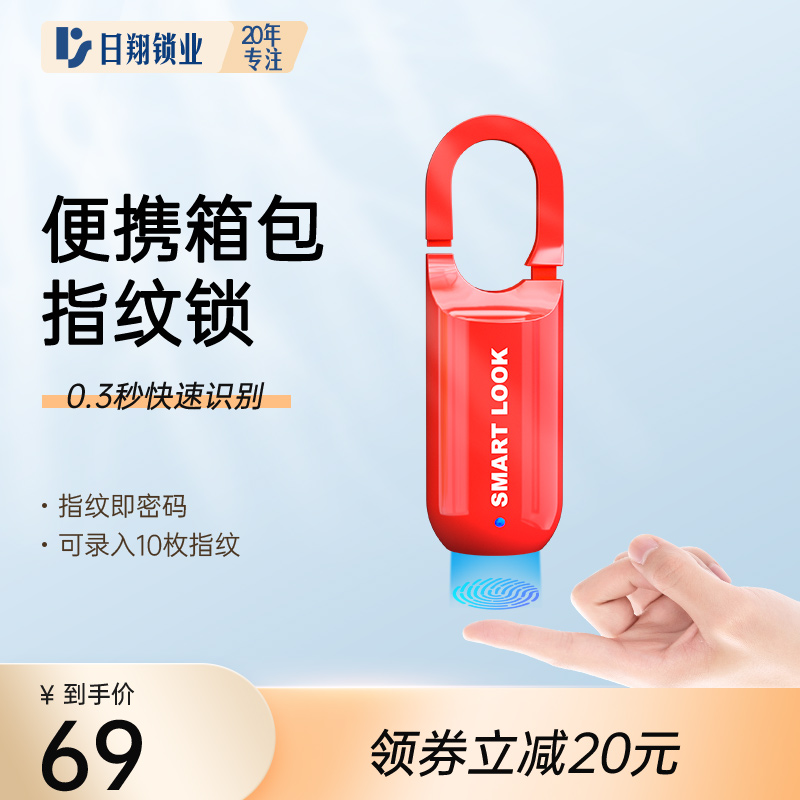 Backpack Fingerprint Lock Padlock Smart Bag Special Lock Code Lock Suitcase Book Lock Home Fingerprint Lock Small Lock-Taobao
