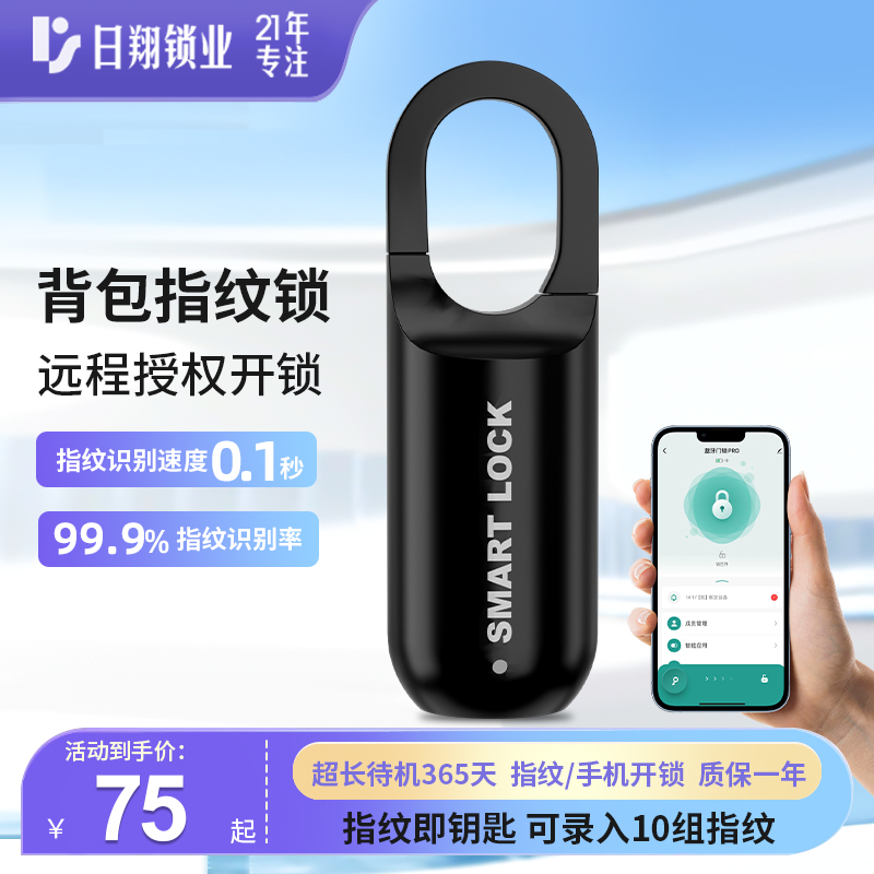APP 南京錠 指紋ロック 寮 キャビネット パスワード バックパック スーツケース ロック