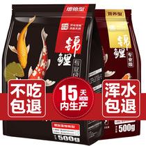 Unmuddy water ornamental cold water goldfish food General feed large medium and small koi fish food granules floating type color enhancement