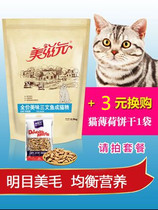 The United States zi yuan cat food delicious salmon wei cheng cat food 2 5kg into Cat 5kg bulk 23 provinces