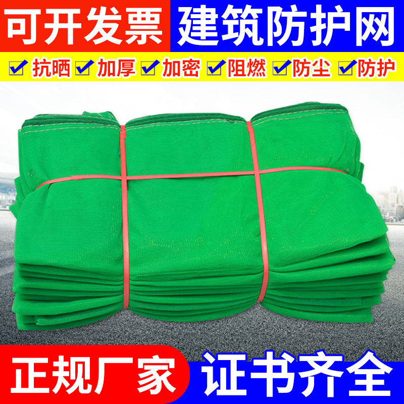 Safety net construction network construction site protective screen Mimesh network flame retardant mesh security Linet manufacturer Direct sales