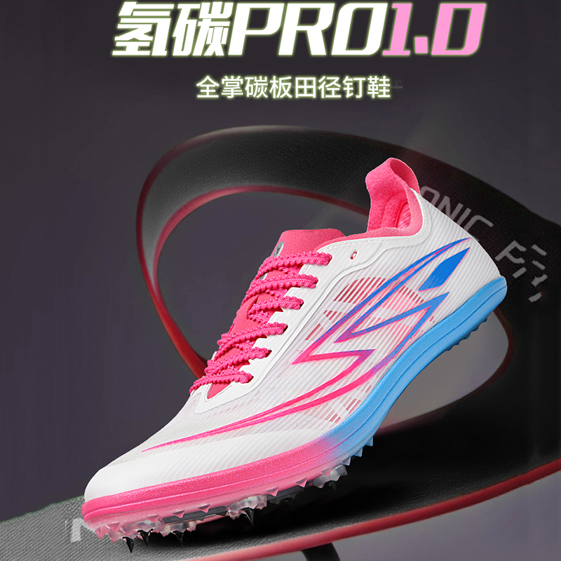 Hydrogen Carbon Pro1.0 Spiked Shoes for Track and Field, Seven Spikes, Sprint, Unisex, Mesh Surface, Student Running Training, Long Jump, Physical Fitness Test
