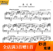 Mendelssohn Spring Song Piano Score with Fingering original-4 pages