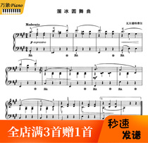 Waldterfel skating Waltz piano score with fingering-4 pages