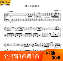 Four Little Swan Dance Piano Score with Fingering Simple Version-1 page