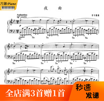 Field Downfall B Big Tune Night Song 5 Piano Notation with the French original -2 pages