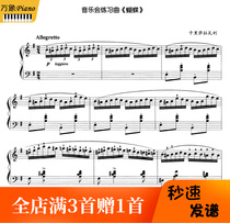 Cary Sarah Wali Concert Etude butterfly piano with fingering-Page 8