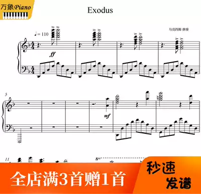 Maxim Performance Version of Exodus Piano Score-5 pages