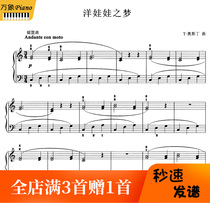 Austendin Dolls Dream Dolls Dream Piano Score Fingering-4 pages