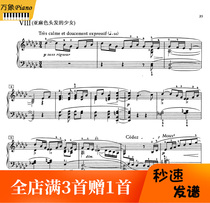 Debussy flaxen hair girl piano score with fingering original-2 pages