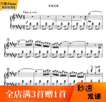 Du Mingxin Straw Hat Flower Dance Piano Staff-7 pages