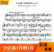 Prokofiev D minor tune piano sonata 2 piano notation with finger method OP14 original -35 pages