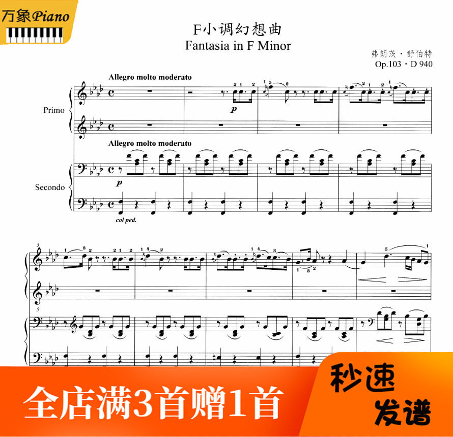 Schubert Fantasia in F minor D940 Four-hand piano score with fingering - 37 pages