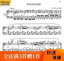 Chopin B flat major Polish dance piano score with fingering original-2 pages