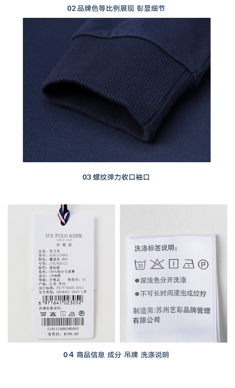 U.S. POLO ASSN 男美式休闲纯棉卫衣 图11