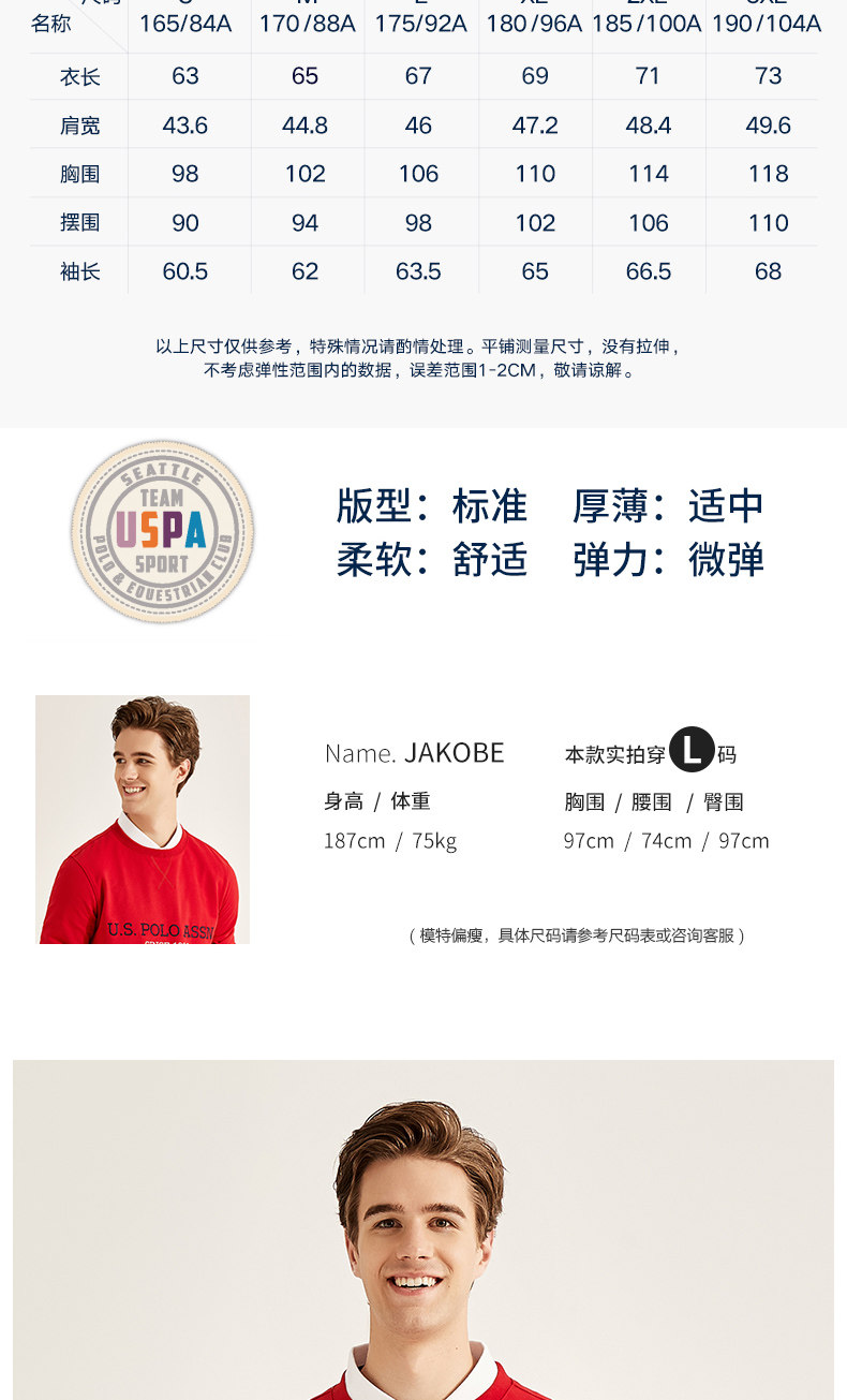 U.S. POLO ASSN 男美式休闲纯棉卫衣 图8
