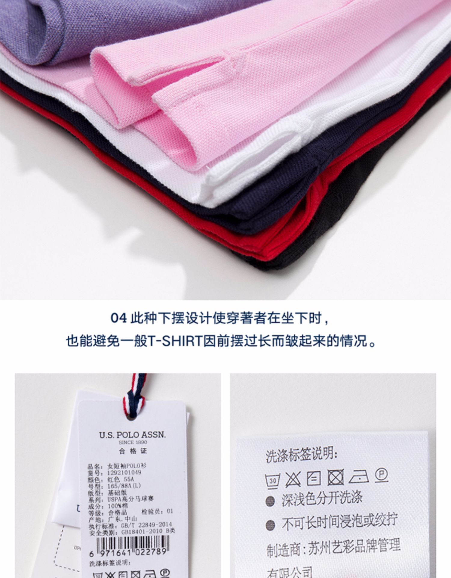 美国马球协会 女士 100%新疆长绒棉POLO衫  双珠地结构 图16