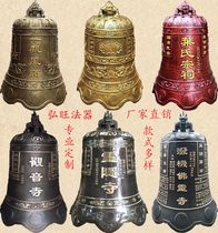 Customized temple iron bells bronze bells ancestral hall scenic spots alarm bells large-scale bell bells bell-ringing cast iron outdoor bells