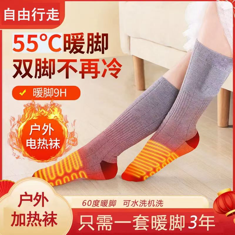 Heated Socks, Foot Warming Device, Rechargeable Outdoor Sports Electric Heating Socks, Foot Warmer, Plug-In Shoe Socks, Smart