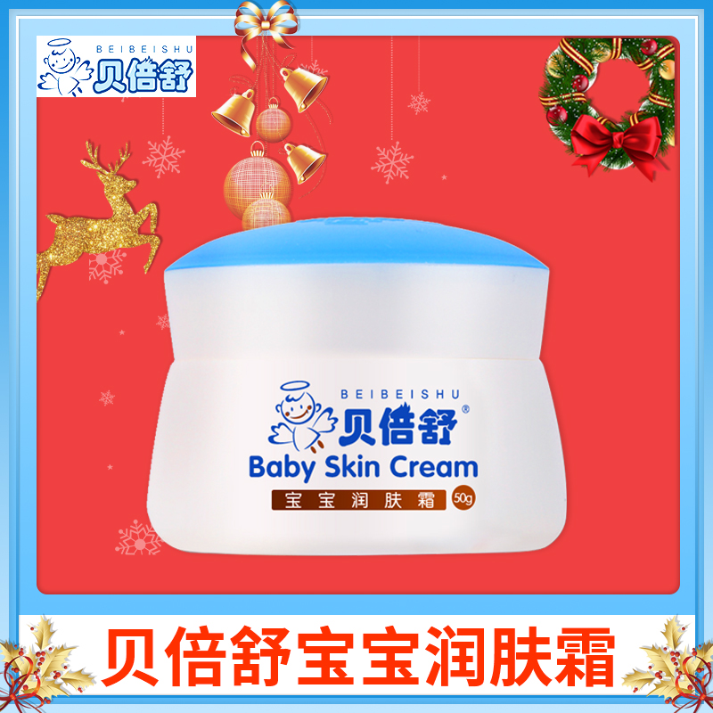 Betimes Baby Moisturizing Cream 50g Baby Face Cream Child Nourishing Face Cream Moisturizing Skin Cream 