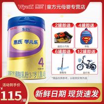 200)Wyeth gold 4-stage 900g canned Xuerle preschool formula S26 flagship version