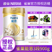 20 years fresh Date Nestlé Nengen 3-stage 900gg infant formula milk powder for 12-36 months baby 3-stage