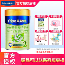 March 20 years of production of Friso 2-stage 900g grams of larger infant formula infant Dutch imported powder