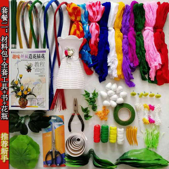 Beginner DIY High-Quality Material Kit with Various Flower Patterns, Handmade Silk Flower Set for Beginners, Creative and Non-Fading Beginner DIY High-Quality Material Kit with Various Flower Patterns, Handmade Silk Flower Set for Beginners, Creative and Non-Fading