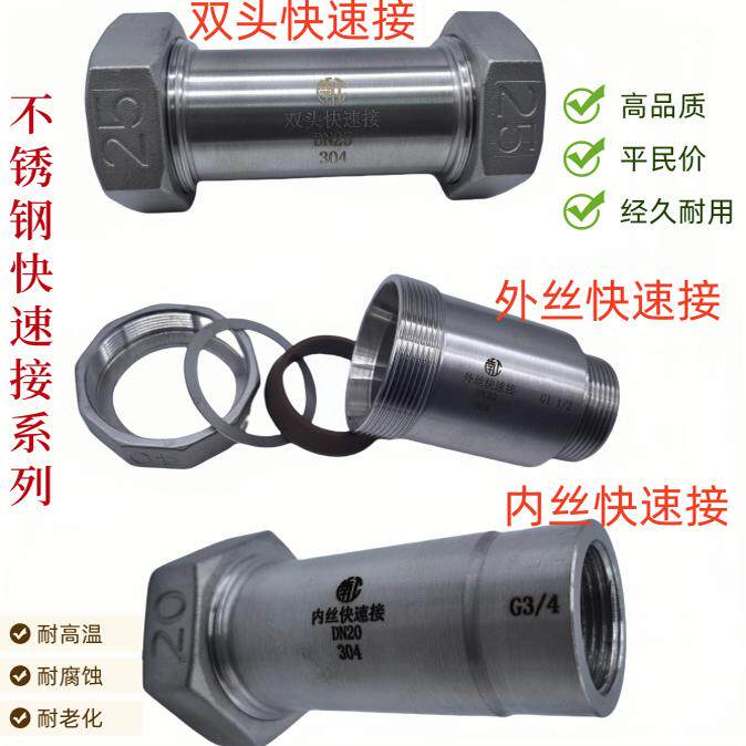 南工快接阀门工厂直发